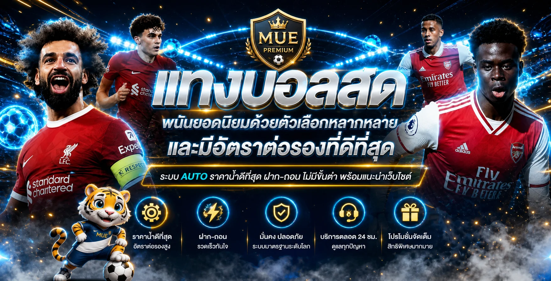 ภาพประกอบ หน้าแรก สำหรับผู้ใช้ MUE